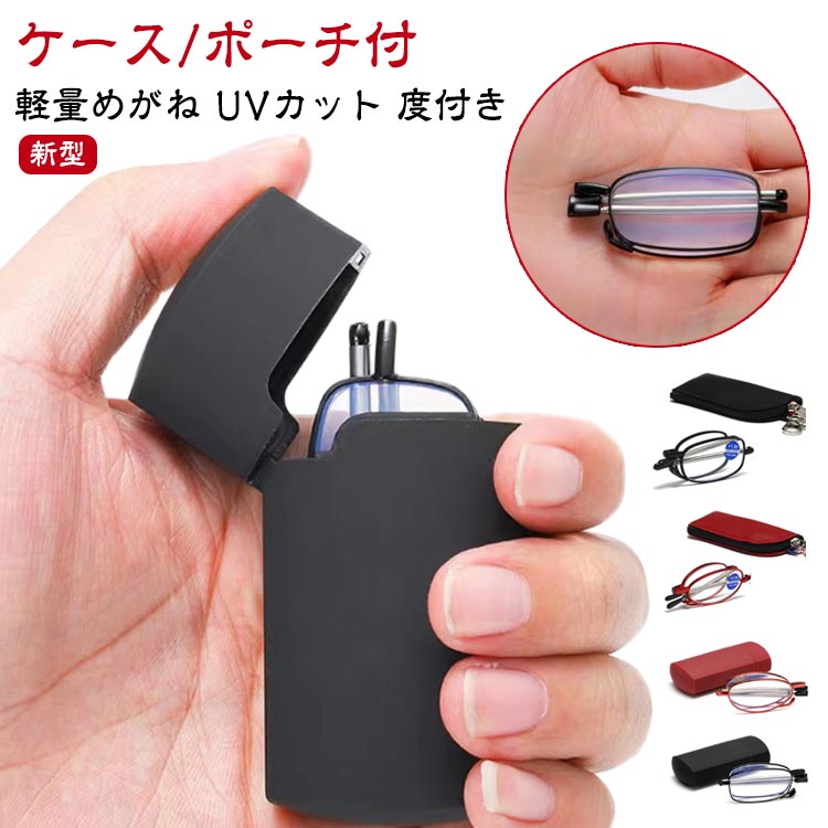折り畳み 老眼鏡 おしゃれ ブルーライトカット スマホ眼鏡 男性用 女性用 めがね UVカット PC老眼鏡 シニアグラス リーディンググラス折り畳み 老眼鏡 おしゃれ ブルーライ眼鏡 サングラス 老眼