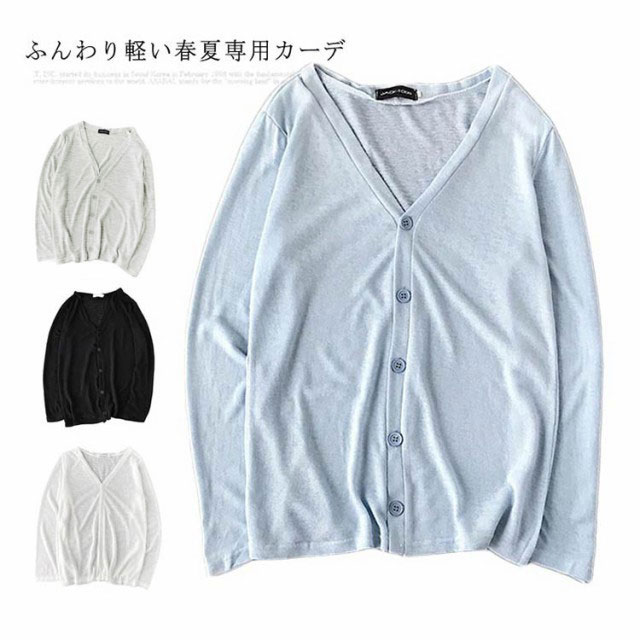カーディガン メンズ サマー 長袖 薄手 ニット サマーニット オフィス 夏用 夏 冷房対策 おしゃれ 細身