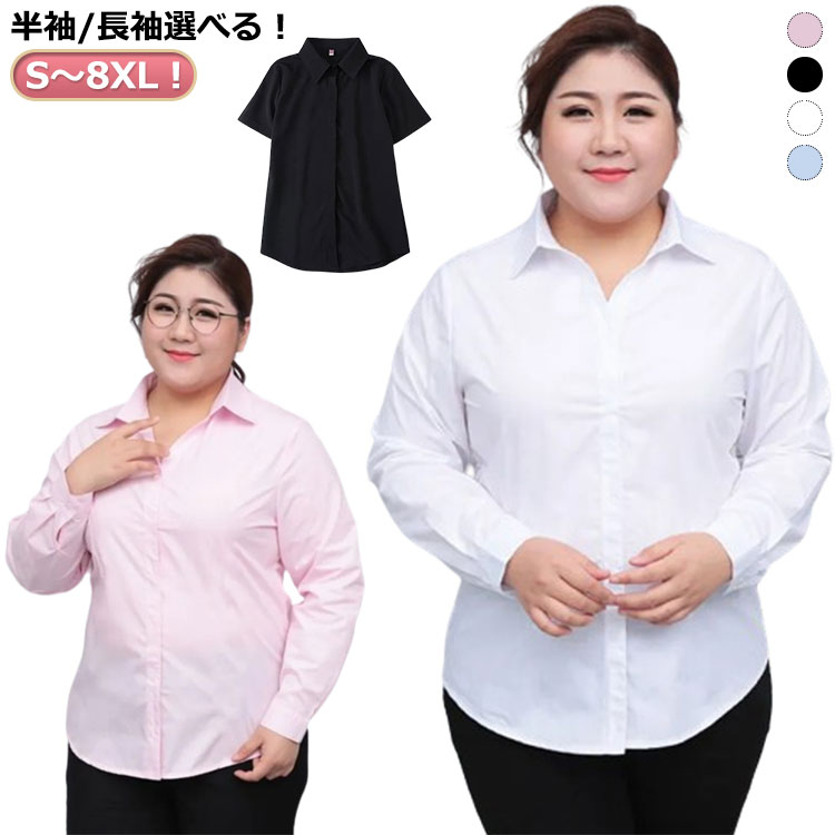 長袖 白シャツ 通勤 制服 半袖 襟付き ブラウス スーツインナー ブルー ボタン 半袖シャツ オフィス 就活 レディース 黒 白 ブラック ホワイト ピンク スーツ長袖 白シャツ 通勤 制服 半袖 