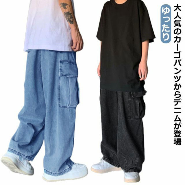 デニムパンツ ワイド カーゴパンツ メンズ ゆったり ポケット 大きめ ロングパンツ 長ズボン 春夏 秋冬 ビッグサイズ メンズデニム ストリートデニムパンツ ワイド カーゴパンツ メズボン パンツ 