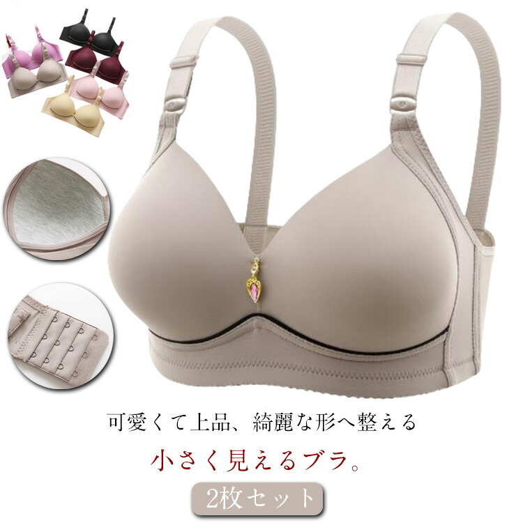 胸を小さく見せるブラ 小さく見える ブラ 胸を小さく見せる ブラ 脇肉 背中 スッキリ 脇高 設計 補正 補正下着 着痩せブラ 和装ブラ レディース胸を小さく見せるブラ 小さく見える ブインナー 下着