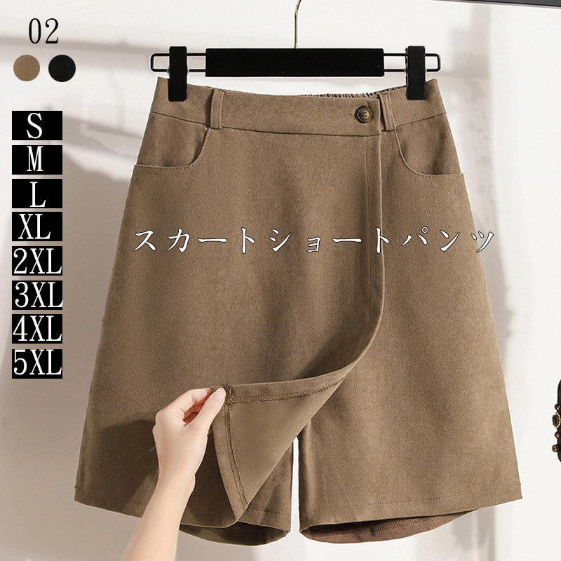 パンツ キュロット 冬 スカート 膝丈 aライン レディース ボトムス 大きいサイズ ハーフパンツ 秋冬 パンツ きれいめ ハイウエスト 後ろゴムパンツ キュロット 冬 スカート 膝丈ボトムス パンツ
