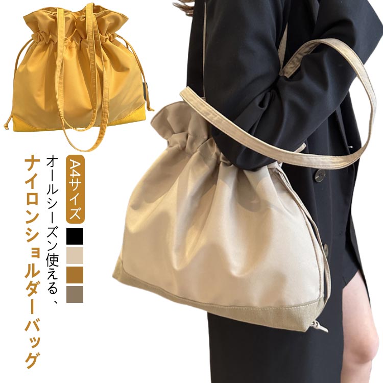 ショルダーバッグ A4 レディース バッグ ドローストリングバッグ ドローストリング バッグ ナイロン 巾着 ナイロンバッグ バケツ ナイロンショルダー トートバッグショルダーバッグ A4 レディース