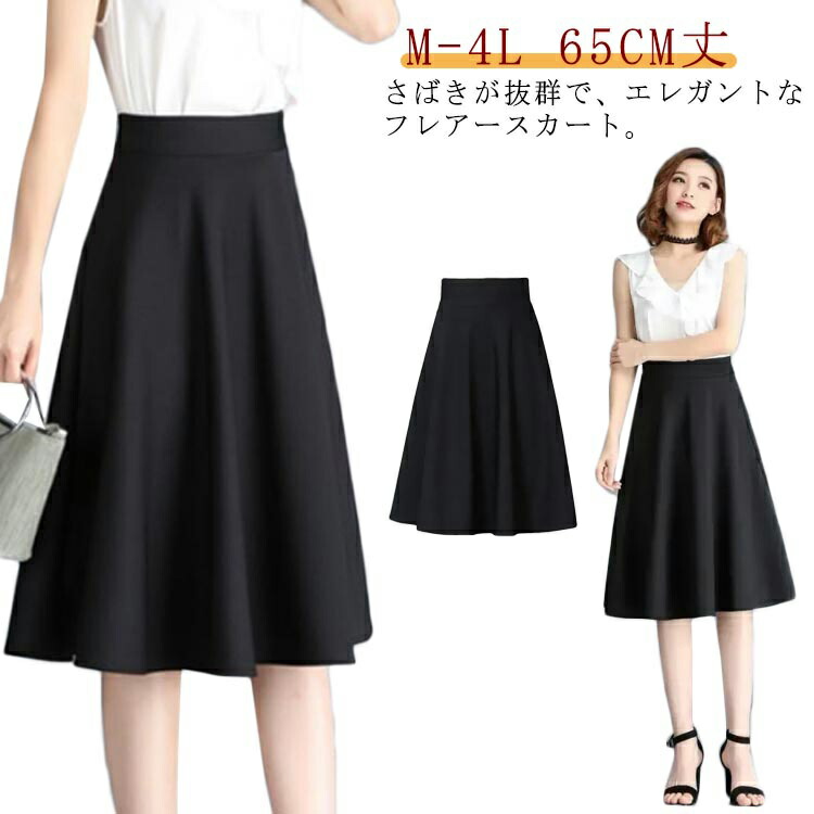 事務服 スカート 事務 制服 かわいい フレアースカート 膝丈フレアースカート ポケット付で便利レディースファッション 事務服 スカート事務服 スカート 事務 制服 かわいいレディースファッション 4