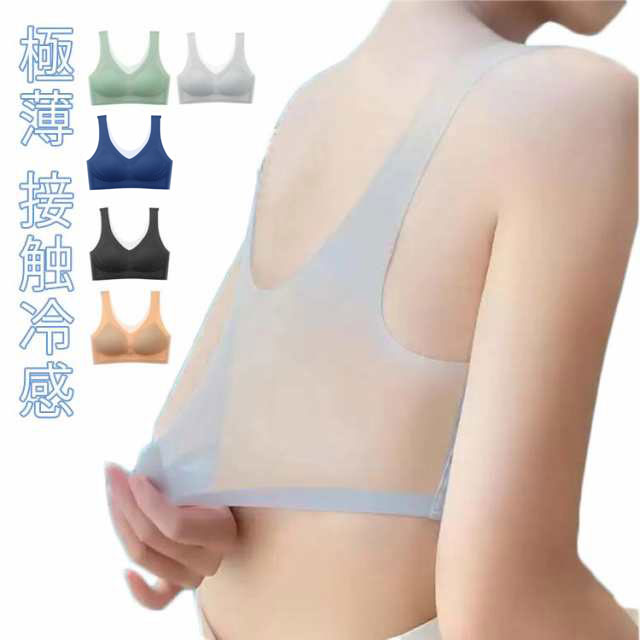 接触冷感 ブラ ブラジャー 縫い目少ない マタニティブラ ジュニア ワイヤレスブラ 夜用ブラインナー 下着 ナイトウェア レディース インナー 下着 ランジェリー ブラジャー接触冷感 ブラ ブラジャー