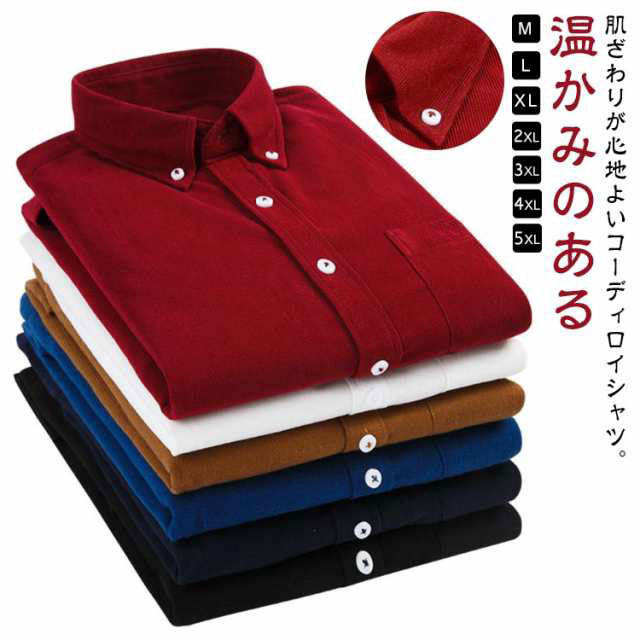 コーデュロイ シャツ ジャケット ボタンダウン ビジネスシャツ 春 秋 冬 厚手 カジュアルシャツ 30代 40代 50代 60代 あったか 防寒 カジュアルコーデュロイ シャツ ジャケット ボタトッ
