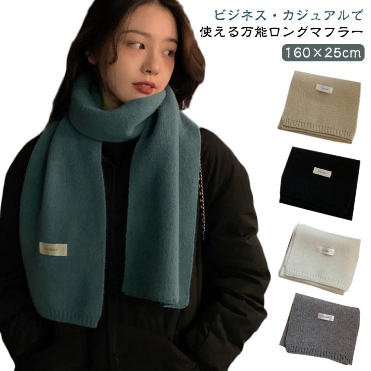 メンズ レディース ニットストール カシミヤタッチ ギフト 無地 ミニマフラー ショートマフラー シンプル 秋 冬 旅行 ショートメンズ レディース ニットストール カマフラー スカーフ レディースマ