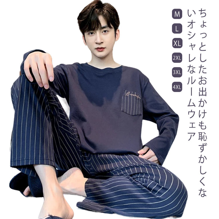 M-4XL やわらかい コットン パジャマ ルームウェア セットアップ 肌に優しい クルーネック 部屋着 10代20代30代40代 オシャレ 大学生高校生M-4XL やわらかい コットン パジインナー