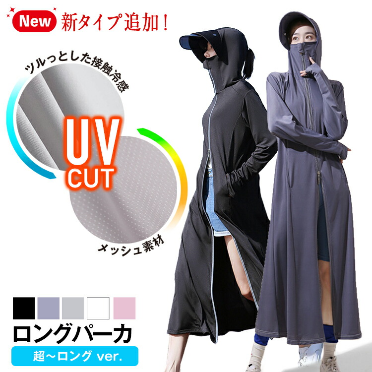 5カラー 6in1 UVカット マスク UVパーカー 紫外線対策 長袖 春夏秋 自転車 超薄手 ダブルジップ ラッシュガード5カラー 6in1 UVカット マスクトップス パーカー お買い得カラー: 