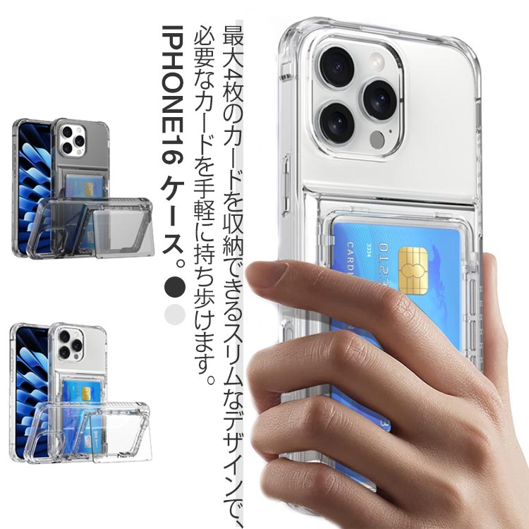 i Phone ケース アイフォンケース スマホケース 携帯ケース カード 背面 ケース 透明 カード収納 滑り止め加工 落下防止 アイフォン16 ケースi Phone ケース アイフォンケーススマー