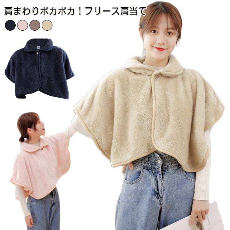 肩当て 防寒 肩掛け 羽織 ルームウェア 部屋着 暖かい 着る毛布インテリア 寝具 収納 寝具 毛布 ブランケット肩当て 防寒 肩掛け 羽織 ルームウェ寝具 毛布 ブランケット 豊富な品揃えカラー: 
