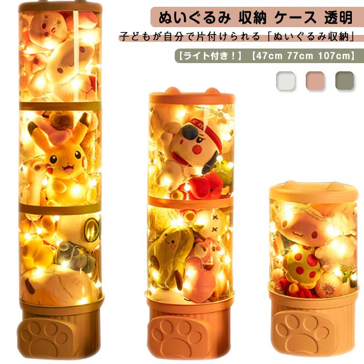 ケース ケース 収納 透明 大 ぬいぐるみ ぬいぐるみ 収納ボックス コレクションケースインテリア 寝具 収納 収納家具 本棚 ラック カラーボックス その他ケース ケース 収納 透明 大 ぬいぐカラ