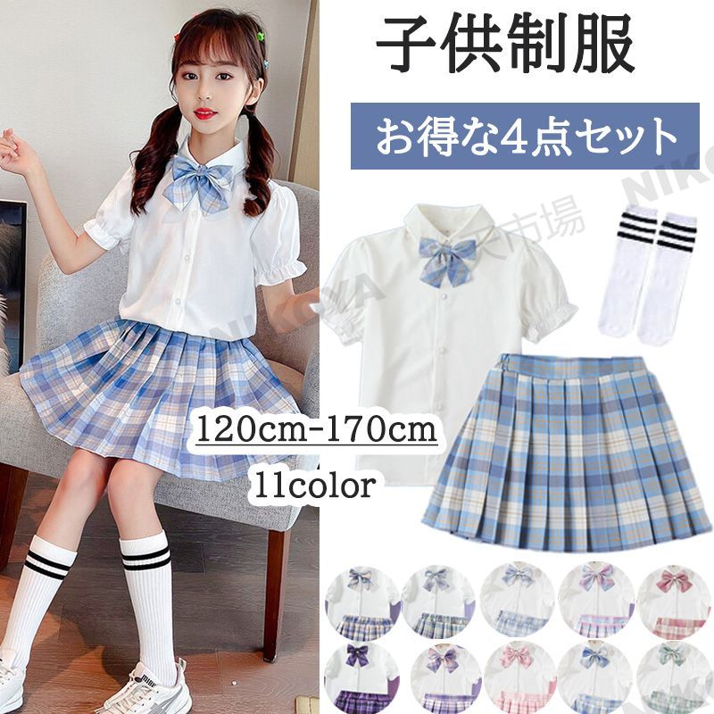 スクール 制服 4点セット 半袖 シャツ スカート 蝶結び 靴下 チェック かわいい 120cm 130cm 140cm 150cm 160cm 170cm 子供服 フォーマルスクール 制服 4点セッ