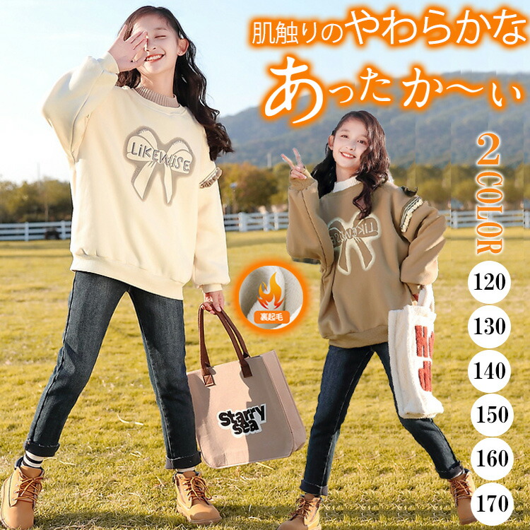 2カラー 6サイズ キッズトップス 裏起毛 刺繍 トレーナー 秋冬 重ね着風 キッズトレーナー 長袖 リボン プリント 刺繍文字 袖口リブ 普段着 暖かい あったか 冷え対策 女の子 ガーリー2カラー