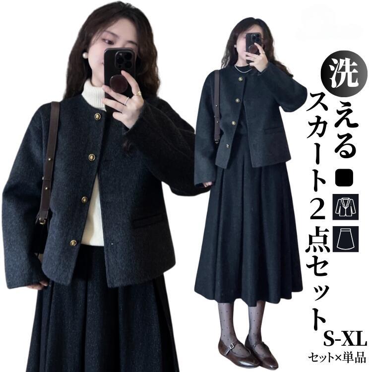 2点セット ジャケット スカート フレンチ風 ブラック コート 秋冬 ショート丈 ラシャコート 女性用 大きいサイズ 通勤 OL 春秋 レディース ジャケット ジャケット レディース フォー2点セット