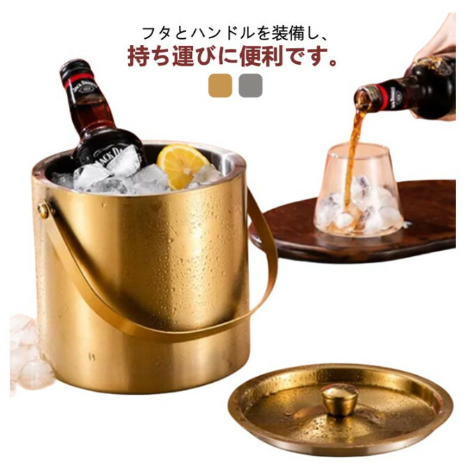 持ち運び アイスバケット 大容量 ステンレス製 二重構造 保冷用 業務用 アイスバケット家電 キッチン家電 冷蔵庫 冷凍庫 冷温庫 保冷庫