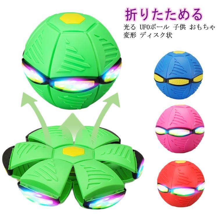 UFO マジックボール 玩具 光る UFOボール 子供 おもちゃ 変形 デおもちゃ スポーツトイ アクショントイ その他UFO マジックボール 玩具 光る Uおもちゃ ゲーム 割引color: ブルー
