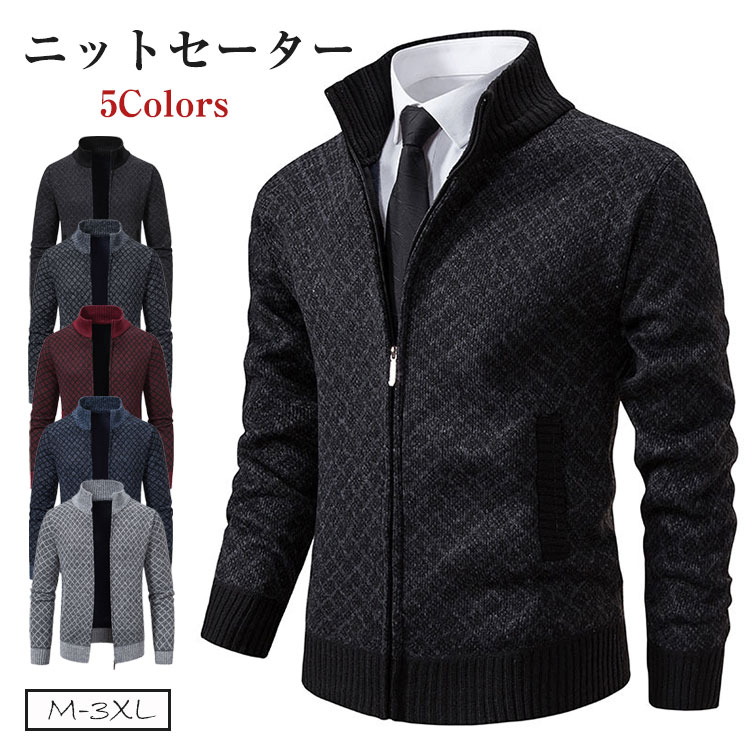 秋冬 セーター メンズ アウター ニット ジャケット ニットメンズ 立ち襟 チェック柄 ニットセーター メンズアウター ファッション 40代 50代 60代 ジップ ハイネック ジップアップ秋冬 セー