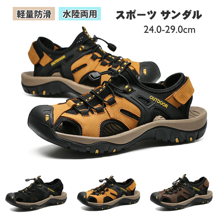 サンダル メンズ スポーツサンダル 水陸両用 つま先保護 アウトドア ストラップ フィット ウォーキングサンダル 外履き 夏用 屋外 キャンプ 釣り トレッキング 通気 マジックテープ 滑り止め 3色