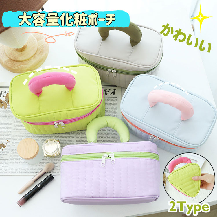 2type かわいい コスメバッグ メイクポーチ 化粧ポーチ バニティケース トラベル 学生 女の子 ガールズ 収納バッグ 化粧品 収納 雑貨 小物入れ 軽量 機能的 大容量 4色 グリーン グレー2