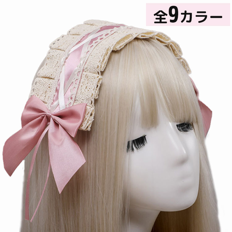 カチューシャ ロリータ コスプレ ヘッドドレス レース リボン 蝶結び かわいい 超キュート ヘアバンド 髪飾り ヘアアクセサリー ゴスロリ メイド風 全9色カチューシャ ロリータ コスプレ ヘッ レ