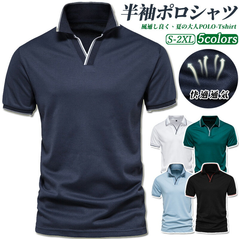 ポロシャツ メンズ 半袖 Vネック 夏 ポロ ゴルフ POLO 定番 シンプル 無地 ワンポイント ゴルフウェア オシャレ カットソー スポーツウェア ゆったり トップス 紳士 プレゼント ギフト 贈