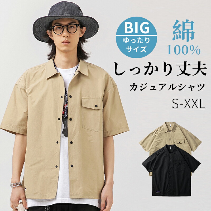 カジュアルシャツ メンズ 半袖 綿100% アメカジ 夏 五分袖 大きいサイズ アウター ボタン シャツジャケット ポケット付き ゆったり メンズシャツ オーバーサイズ ビッグシルエット 無地 アウト