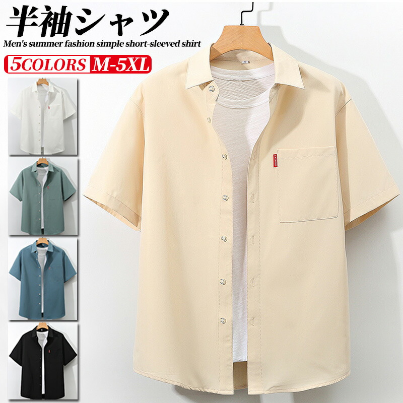 カジュアルシャツ メンズ 半袖 夏 五分袖 大きいサイズ アウター ボタン シャツジャケット ビッグシルエット ポケット付き ゆったり メンズシャツ オーバーサイズ 無地 アウトドア 通学 通勤 旅行