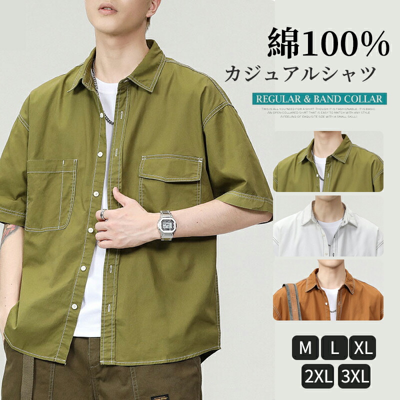 カジュアルシャツ メンズ 半袖 綿100% アメカジ 春夏 五分袖 前開き アウター ボタン シャツジャケット ポケット付き ゆったり メンズシャツ オーバーサイズ ビッグシルエット 無地 アウトドア