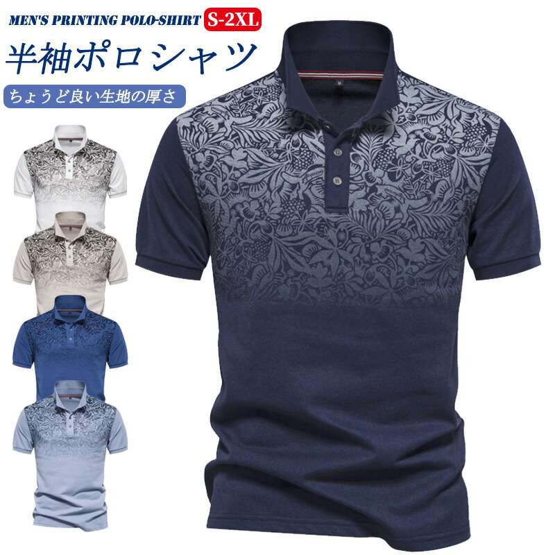 ポロシャツ 半袖 メンズ 夏 プリント 花柄 大きいサイズ 吸汗速乾 Tシャツ 襟付き トップス 仕事着 半袖tシャツ カジュアル ボタン Polo ゴルフウェア オフィス おしゃれ 紳士 プレゼント