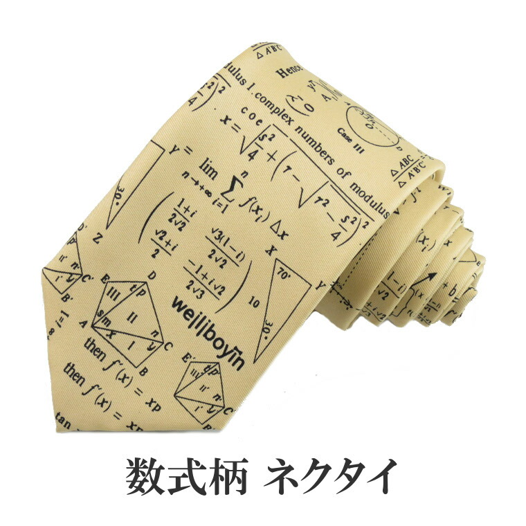 メンズ ネクタイ 数式柄 8cm幅 イエローベージュバッグ 小物 ブランド雑貨 スーツ用ファッション小物メンズ ネクタイ 数式柄 8cm幅 イ バッグ 小物 ブランド雑貨 人気