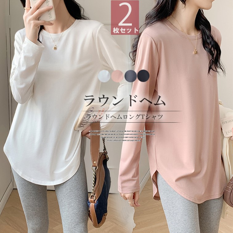レイヤードアイテムとして長い期間着用できる 4色展開 2枚セット ロング tシャツ シンプル カットソー クルーネック チュニック丈 体型カバー ドロップショルダー ラウンドカット お尻が隠れる 秋服
