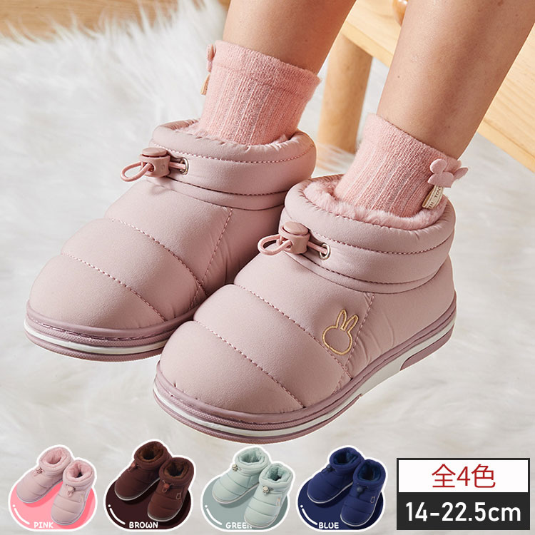 子供靴 ボアシューズ ルームシューズ スノーブーツ キッズ ショートブーツ 暖かい 裏起毛 男の子 女の子 保温 防寒 ブーツ もこもこ 子ども靴 冬 軽量 防滑 4色 ブルー ブラウン ピンク グリ