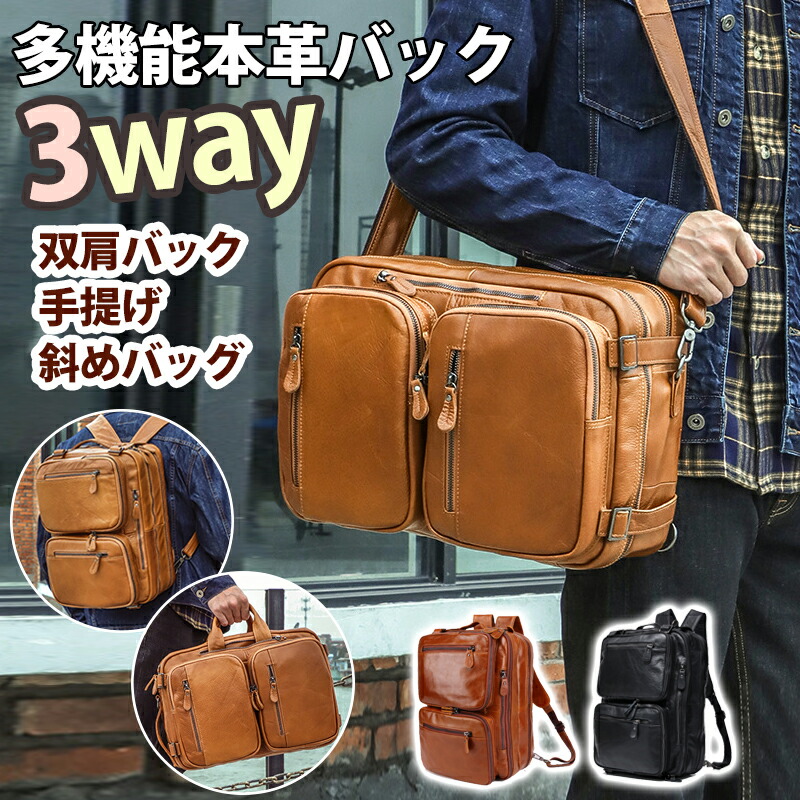 メンズ 本革 バッグ 牛本革 3way 手提げ ハンドバッグ ビジネス 大容量 多機能 手持ち 肩掛け 斜め掛け 通勤 出張 紳士 15.6インチ men's bag ビジネスバッグ 流行 