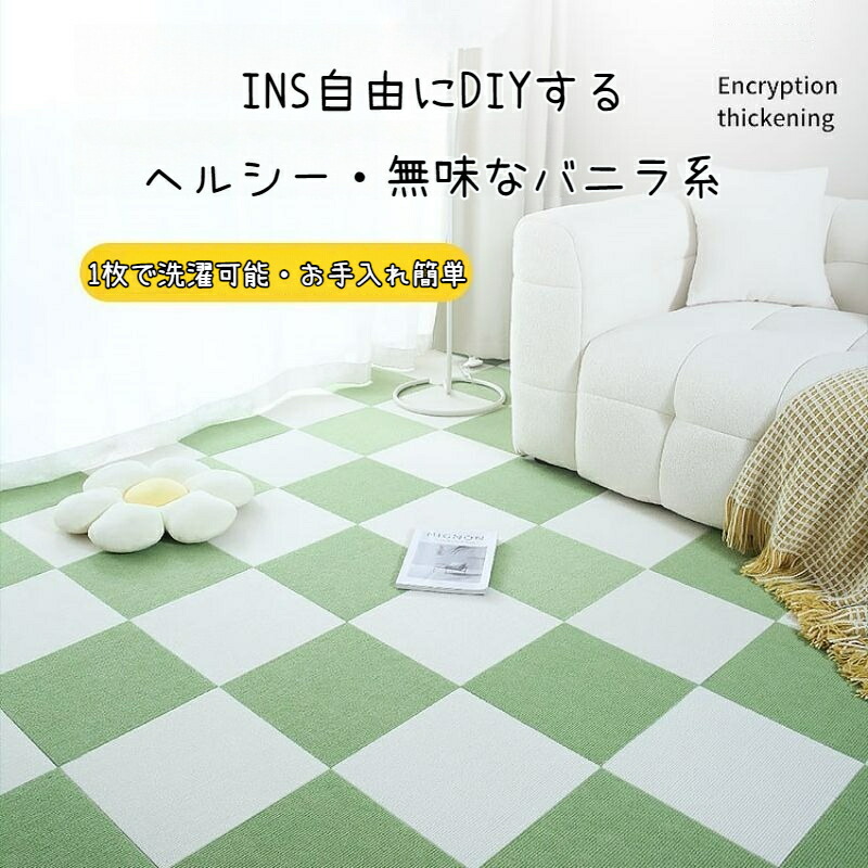 ジョイントマット 吸着マット タイルマット タイルカーペット 30*30*0.5cm ズレない めくれない カーペット 防音マット フローリング 滑りとめ 防臭防菌 防音保温 ペット用カージョイントマ