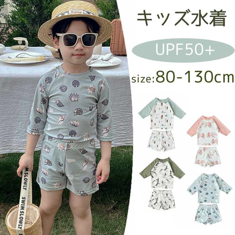 水着 ベビー キッズ ラッシュガード 男の子 女の子 セパレート 3点セット 子供 UVカット キャップ付き スイムパンツ 中学生 紫外線対策 日焼け防止 スイムウェア 幼稚園 保育園 小学生 ビーチ
