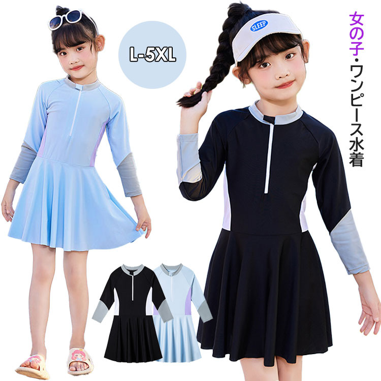 子供水着 長袖 ワンピース水着 女の子 スクール水着 ラッシュガード ショートパンツ付き 一体型水着 110 120 130 140 150 160 ブラック ブルー パッド付き ジュニア スイムウェ