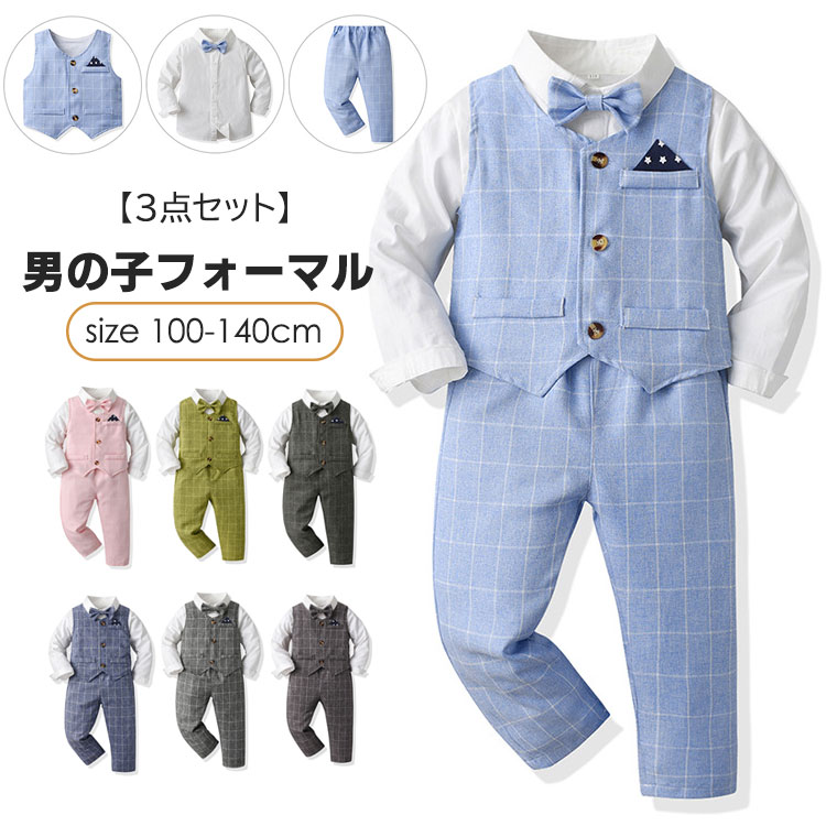 キッズ フォーマル 3点セット 男の子 スーツ 高品質 子供服 長袖シャツ 長ズボン ベスト おしゃれ 入園式 卒園式 入学式 パーティー 結婚式 記念写真撮影 着心地抜群 お誕生日 プレゼント 10