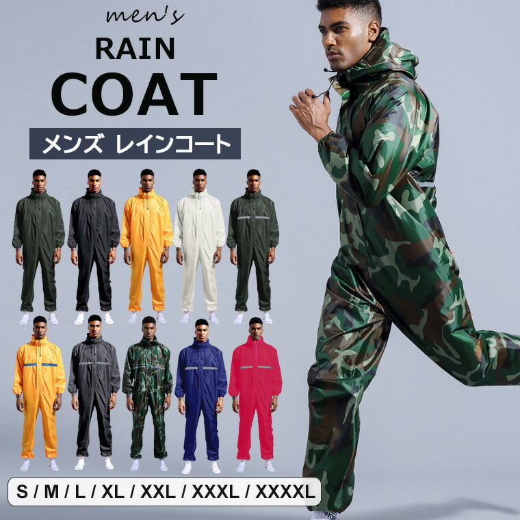 レインコート 防水つなぎ レインウェア 反射テープ ありなし メンズ ロング 防水 防油 ジャンプスーツ 雨具 かっぱ カッパ 大きいサイズ 雨 対策 シンプル フード付き ハイポンチョ 全10色レイ