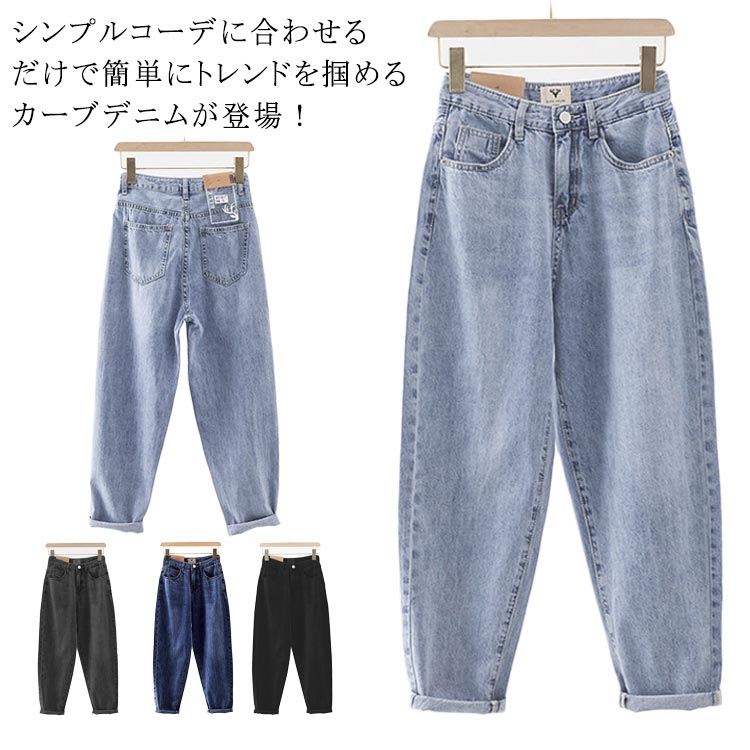 デニム パンツ レディース ワイドパンツ 7分丈 ハイウエスト サルエルパンツ ワイド 体型カバー 大きいサイズ コクーンパンツ 春 夏 カーブパンツ ゆったり 大人 バルーン ボトムデニム パンツ 