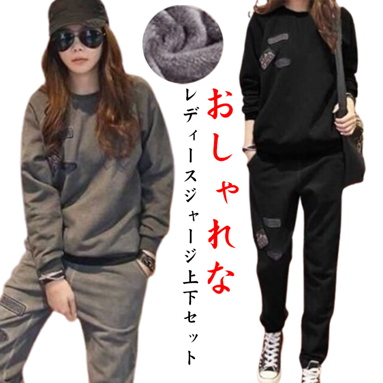 セット スウェットパンツ 上下 スポーツウェア レディース スウェット かわいい リラックス トレーナー セットアップ 上下セット ルームウェア おしゃれ スポーツ ランニン ロングパンツセット スウ
