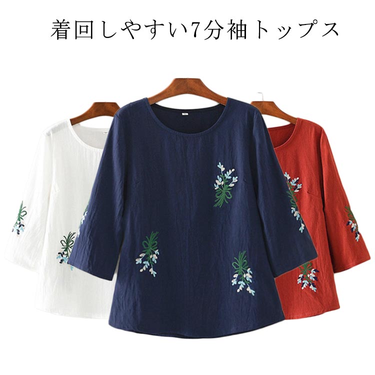 女性 7分袖 刺繍 トップス ブラウス レディース 春秋 ラウンドネック シャツ カットソー 夏 フレアー袖 ナチュラル 大人 シンプル 大きいサイズ 着?せ フレア袖 春刺? きれい 春服女性 7分
