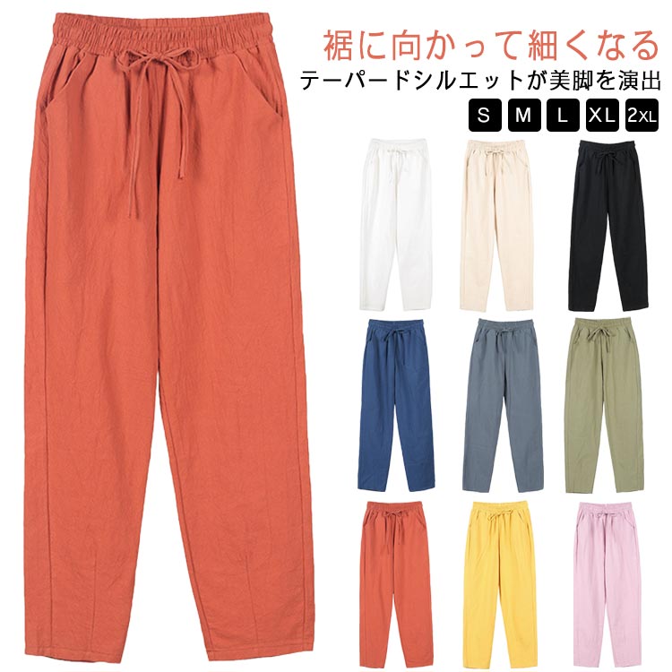 パンツ レディース 秋 9分丈 夏 春 クロップドパンツ 体型カバー イージーパンツ ゆったり 九分丈 美脚 ボトムス 大きいサイズ カラーパンツ 薄手 ウェストゴム 脚長効果 綿麻 サルエルパンツパ