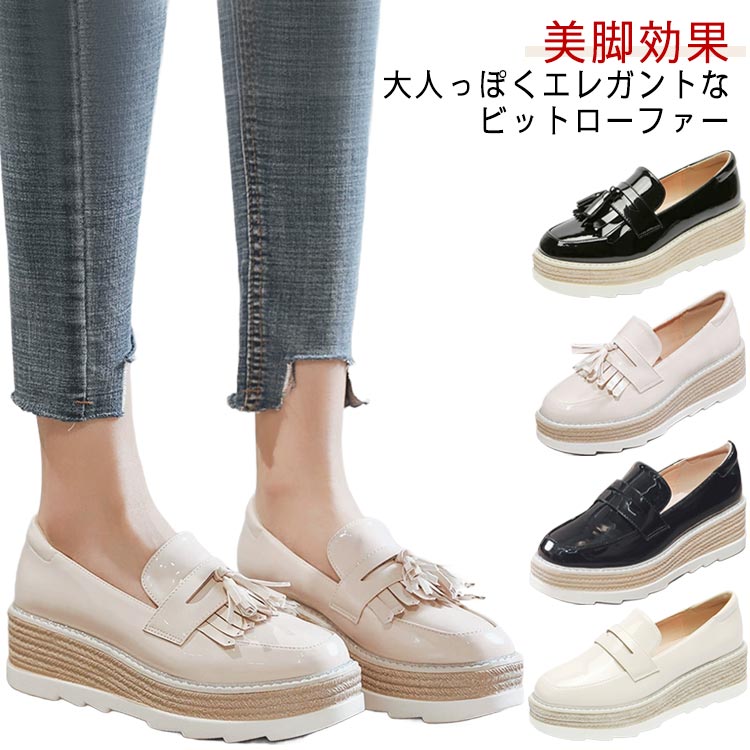厚底ローファー 厚底 レディース 通学 スリッポン 通勤 靴 履きやすい カジュアル 脚長効果 春秋 美足 美脚 仕事 レザーシューズ ローカット 学生靴 疲れにくい シンプル 韓国厚底ローファー 厚