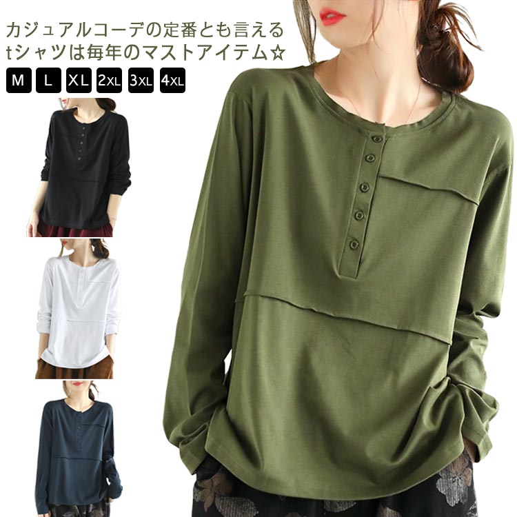 レディース カットソー tシャツ シンプル 無地 女性 ゆったり 長袖Tシャツ 丸襟 女性用 トップス カジュアル おしゃれ 大きいサイズ クルーネック 大人 春秋 薄手 ミディ 体型カバーレディース