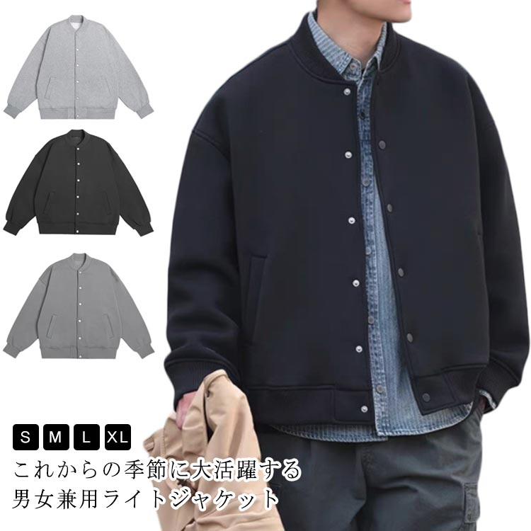 レディース 羽織り スウェット ノーカラージャケット ブルゾン カーディガン 春ジャケット 男女兼用 コート スタジャン 体型カバー 大きいサイズ アウター 暖かい 女性 ジャケ ゆったりレディース 