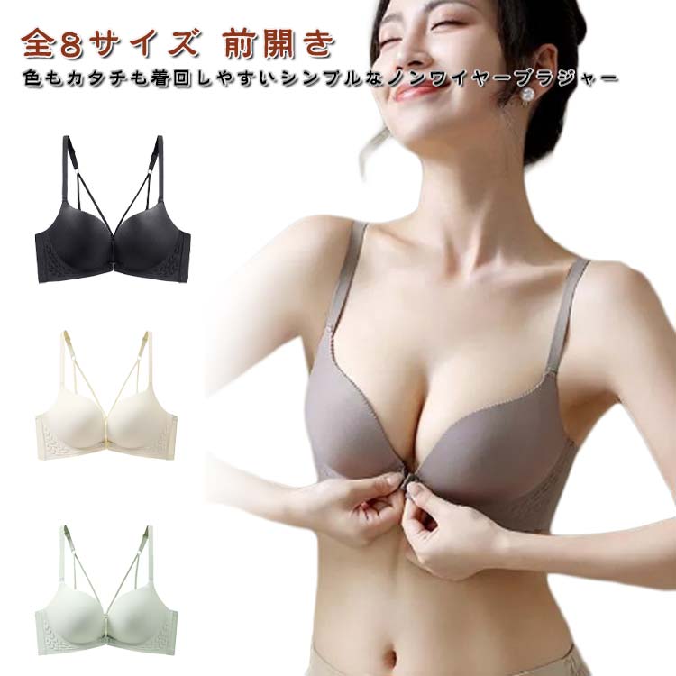 ノンワイヤー トップ 女性 盛れる 下着 ブラジャー ブラ ハーフ レディース ナイトブラ ブラレース 小胸 盛れるブラ インナー 無地 肌着 大きいサイズ 授乳 フロントホック シンプル 育乳ブラノ