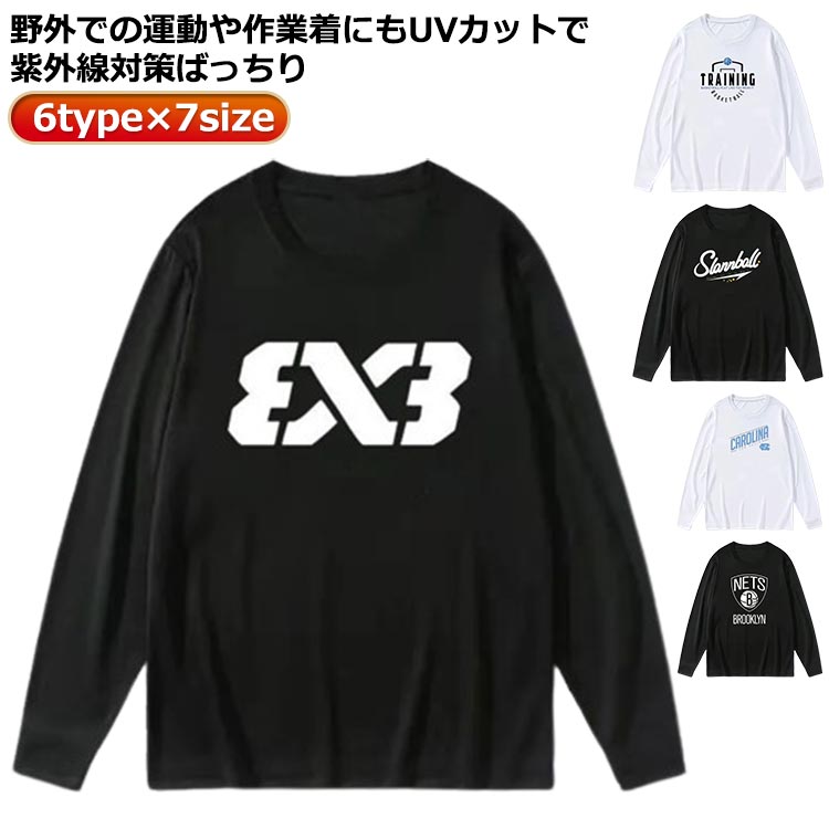 バスケ ロンT メンズ レディース バレーボール 練習着 長袖 ジュニア 大人 ドライ tシャツ スポーツ 無地 柄 6type×7size 吸汗速乾 ドライメッシュ 大きいサイズバスケ ロンT メン