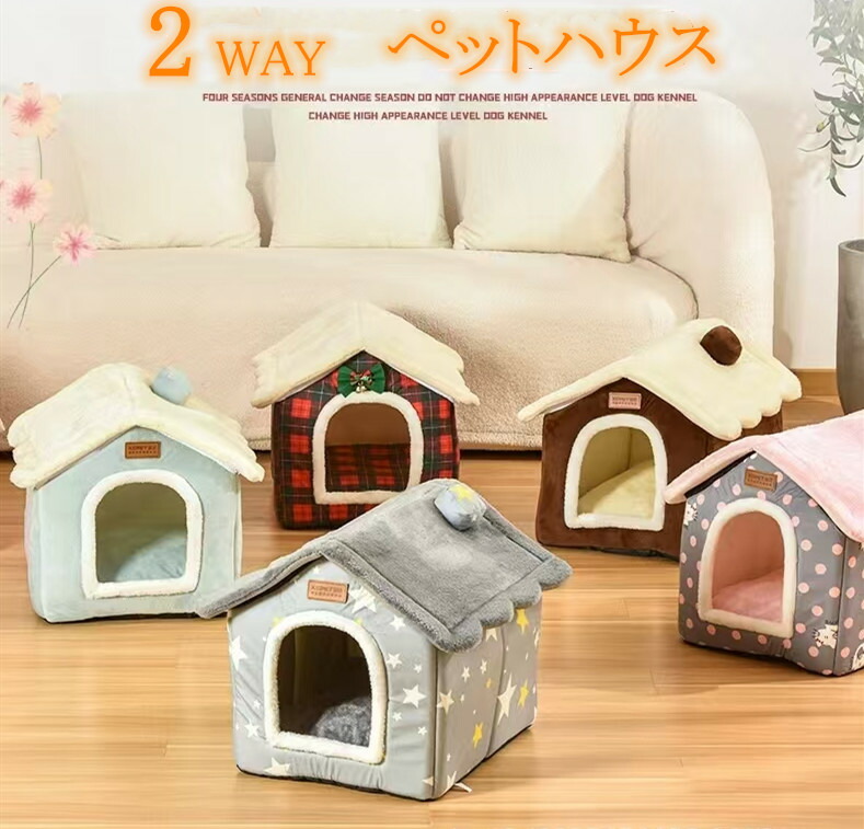 猫小屋 ペットベッド ペットハウス 犬ハウス 保温 暖か マット付き クッション 冬 ドーム型 室内 犬小屋 小型犬 ベッド 猫 ドームハウス S M L 寝床 防寒 キャットベッド おし ペット用品