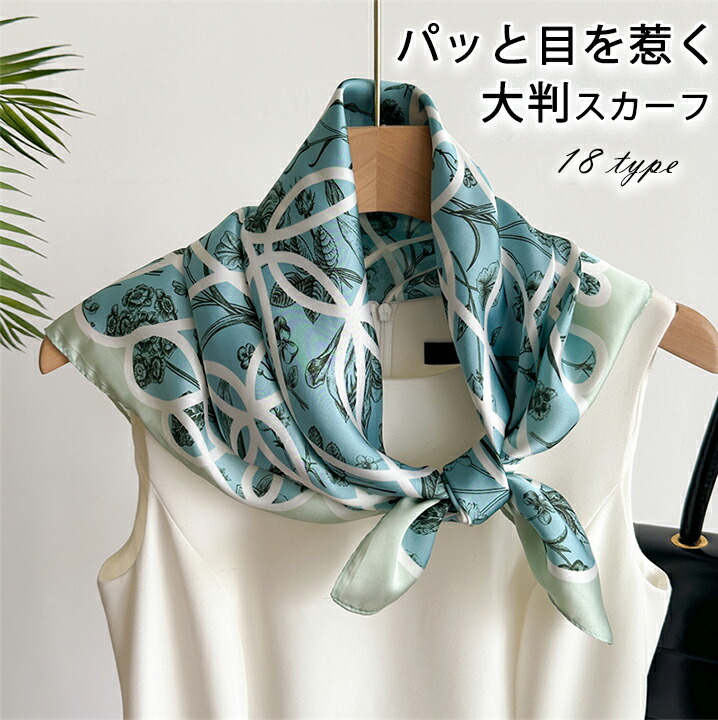 1K 大判スカーフ スカーフ 70cmｘ70ｃｍ レディース ア ドット柄 花柄 クセサリー クロス リング アクセサリースカーフ ストールフォーマル 入学式 入園式 卒園式 パーテ 卒業式1K 大判
